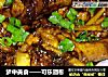 梦中美食——可乐翅根的做法