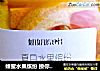 蜂蜜水果缤纷 撩你整个夏天的做法
