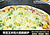 青豆玉米粒火腿肠披萨的做法