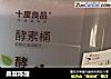 桑葚陈酿的做法