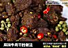 麻辣牛肉干的做法的做法