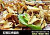 石榴花炒腊肉的做法