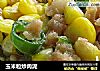 玉米粒炒肉泥的做法