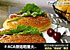 ＃ACA烘焙明星大赛＃热狗面包的做法