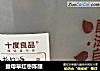 益母草红枣陈酿的做法