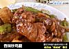 香辣炒鸡腿的做法