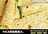 #ACA烘焙明星大赛#胡萝卜烫面饼的做法