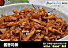 酱香鸡柳的做法
