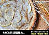 粗粮细吃的做法