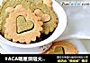 #ACA明星烘培大赛#抹茶双色奶酪饼的做法