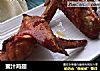 蜜汁鸡翅的做法