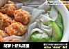 胡萝卜虾丸汤面的做法