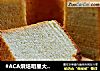 #ACA烘焙明星大赛#香蕉戚风蛋糕的做法