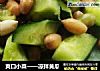 爽口小菜——凉拌黄瓜的做法