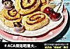 ＃ACA烘焙明星大赛＃金银豆沙玉米卷的做法