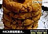 #ACA烘焙明星大赛#宫廷核桃酥的做法