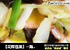 海鲜豆腐包菜的做法