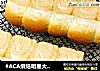 #ACA烘焙明星大赛#酸奶迷你小吐司的做法
