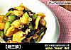 【地三鲜】的做法