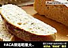 #ACA烘焙明星大赛#乡村核桃面包的做法