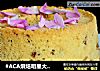 #ACA烘焙明星大赛#玫瑰鲜花蛋糕的做法