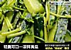 轻脆可口—凉拌黄瓜的做法