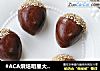 #ACA烘焙明星大赛#~板栗烧果子的做法