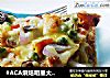 #ACA烘焙明星大赛# 新奥尔良烤鸡披萨的做法