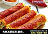 #ACA烘焙明星大赛#豆腐皮蔬菜卷的做法
