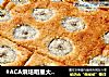 #ACA烘培明星大赛#香蕉椰丝蛋糕（低糖低油）的做法
