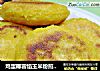 鸡蛋椰蓉馅玉米粉煎饼的做法