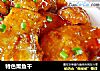 特色熏鱼干的做法