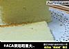#ACA烘焙明星大赛#日本棉花蛋糕的做法