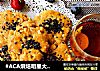 #ACA烘焙明星大赛#花生核桃酥的做法