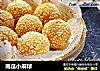 南瓜小麻球的做法