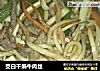茭白干煸牛肉丝的做法