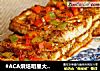 #ACA烘焙明星大赛#麻辣香烤豆腐的做法