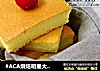 #ACA烘焙明星大赛#日式棉花蛋糕的做法