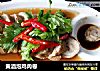 黄酒泡鸡肉卷的做法