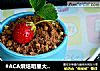 盆栽冰激凌蛋糕的做法