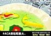 #ACA烘焙明星大赛#锦鲤汤圆的做法