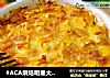#ACA烘焙明星大赛#芝士焗南瓜的做法