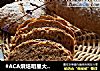 无油低糖百分百全麦包的做法