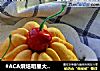 #ACA烘焙明星大赛 #南瓜小蛋糕的做法