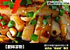 【酸辣凉粉】的做法