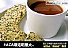 #ACA烘焙明星大赛#黑芝麻饼干的做法