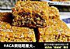 #ACA烘焙明星大赛#养生红枣核桃糕的做法