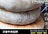 洋葱牛肉馅饼的做法