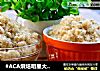 #ACA烘焙明星大赛#海苔肉松的做法