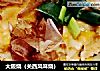 大阪烧（关西风味烧）的做法